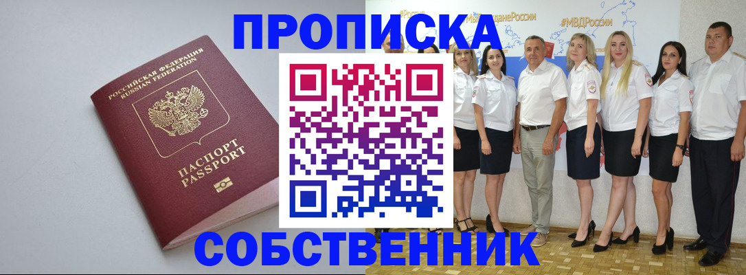 временная регистрация для школы в Семилуках