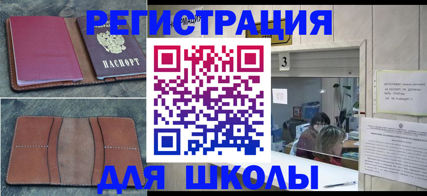 временная регистрация надежно в Семилуках
