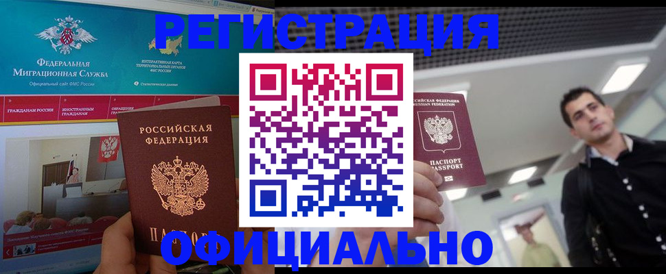 временная регистрация законно в Семилуках